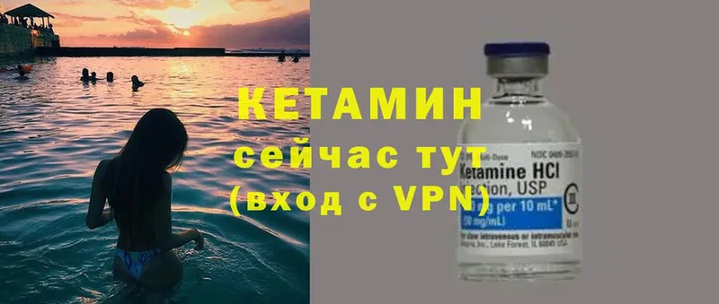 Кетамин VHQ  Княгинино 